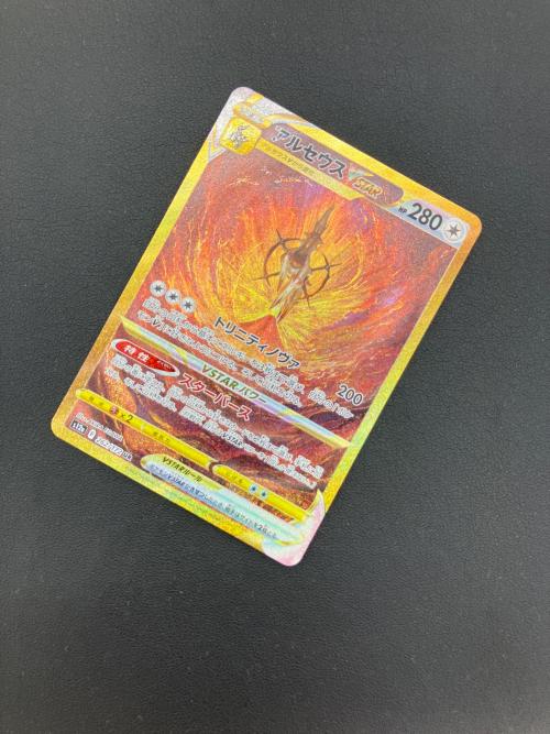 ポケモンカード アルセウスVSTAR 262/172 UR
