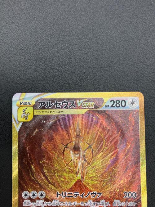 ポケモンカード アルセウスVSTAR 262/172 UR
