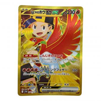 ポケモンカード ヒビキのホウオウex 090/063 UR