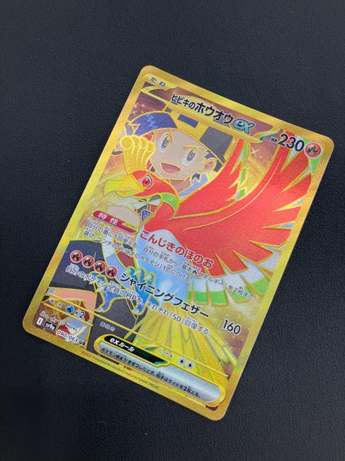 ポケモンカード ヒビキのホウオウex 090/063 UR
