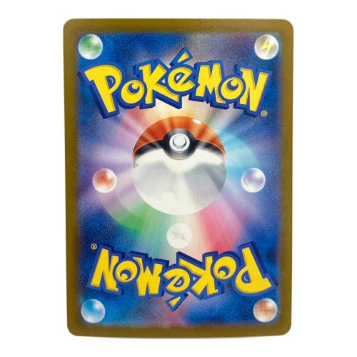 ポケモンカード ナンジャモのハラバリーex 236/193 SAR