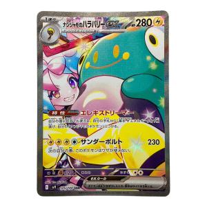ポケモンカード ナンジャモのハラバリーex 125/100 SAR