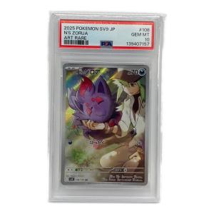 ポケモンカード Nのゾロア 108/100 AR PSA10