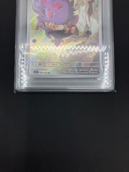 ポケモンカード Nのゾロア 108/100 AR PSA10｜トレファクONLINE