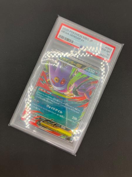 ポケモンカード メガゲンガーex 003/021 PSA10｜トレファクONLINE