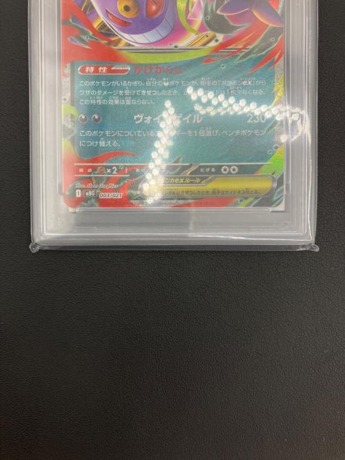 ポケモンカード メガゲンガーex 003/021 PSA10