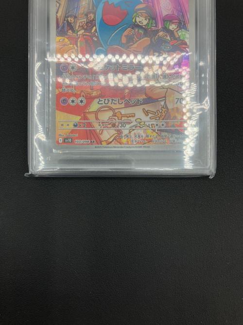 ポケモンカード ロケット団のソーナンス 103/098 AR PSA10