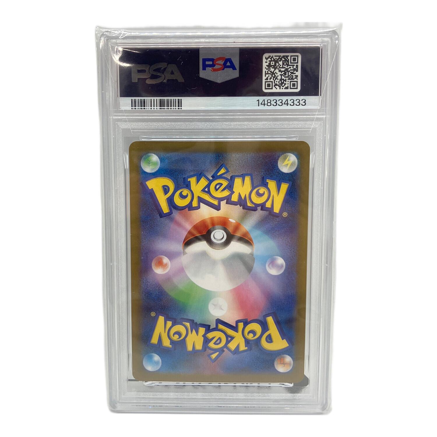 ポケモンカード ハガネール 073/063 AR PSA10｜トレファクONLINE