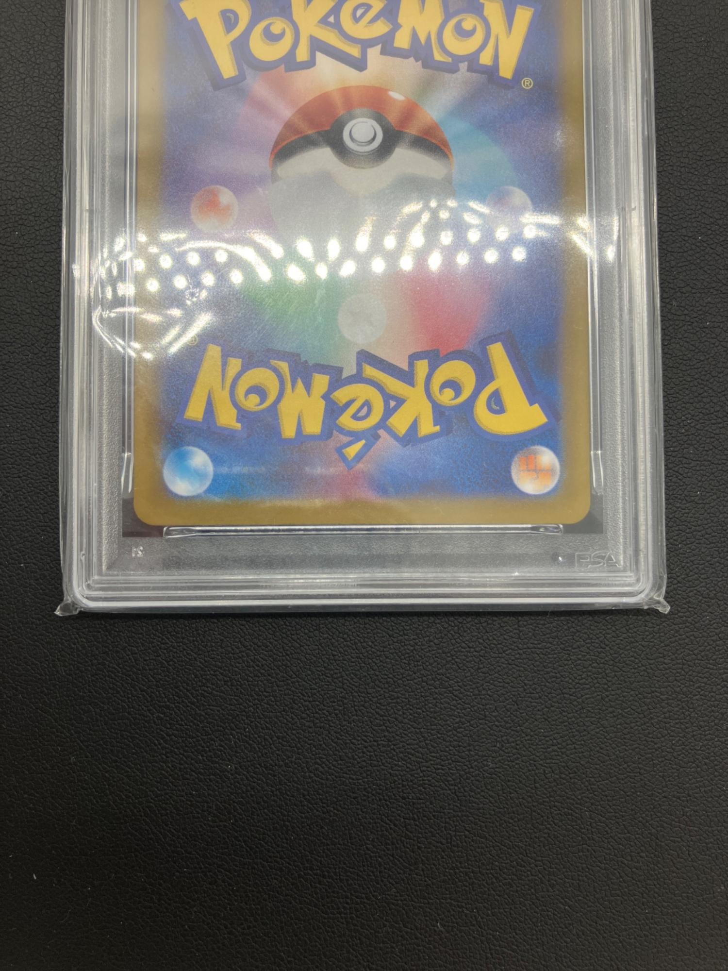 ポケモンカード ハガネール 073/063 AR PSA10｜トレファクONLINE