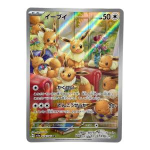 ポケモンカード イーブイ 078/066 AR