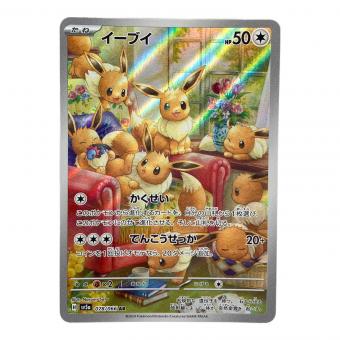 ポケモンカード イーブイ 078/066 AR