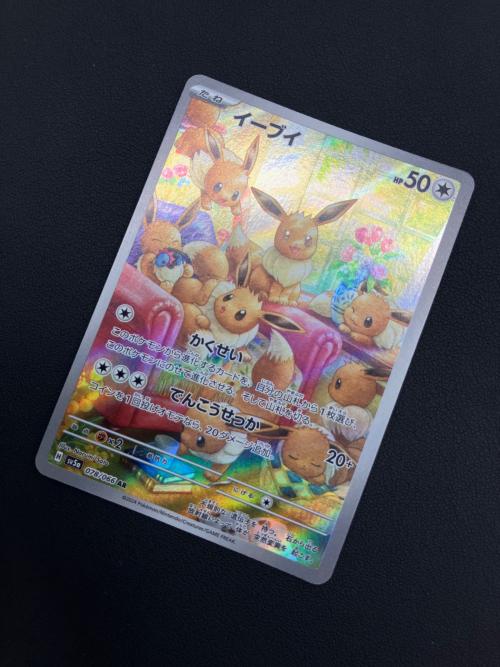 ポケモンカード イーブイ 078/066 AR