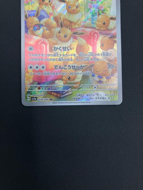 ポケモンカード イーブイ 078/066 AR