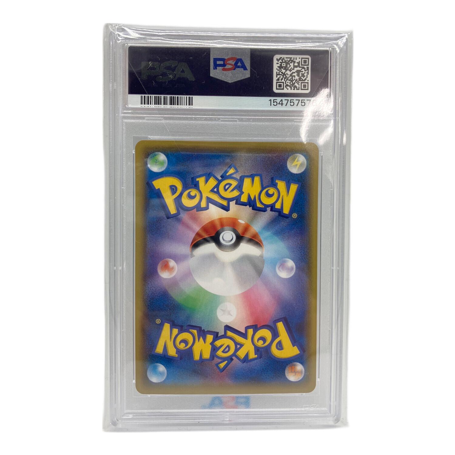 ポケモンカード そらをとぶピカチュウVMAX 024/028 RRR PSA10