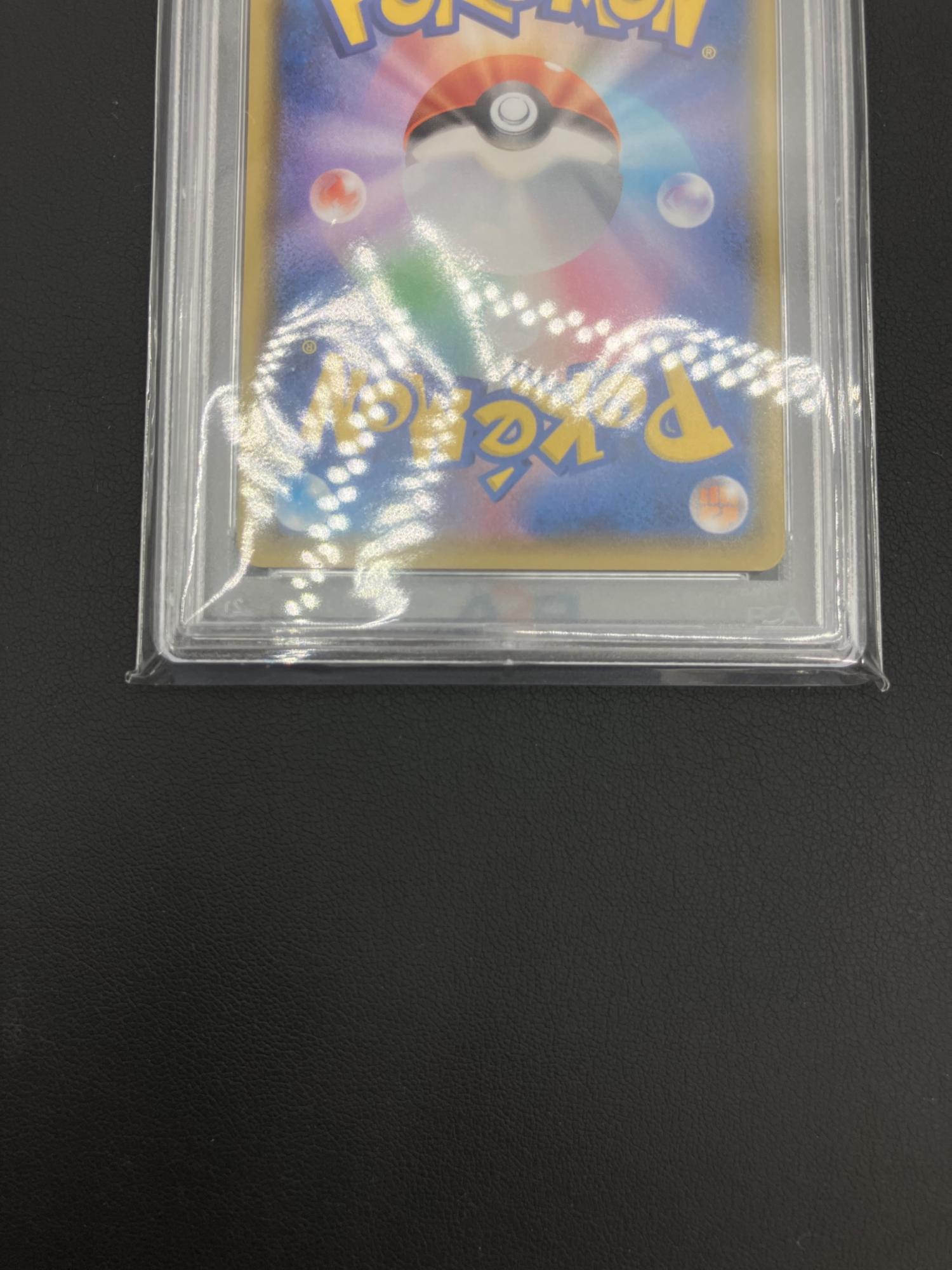 ポケモンカード そらをとぶピカチュウVMAX 024/028 RRR PSA10