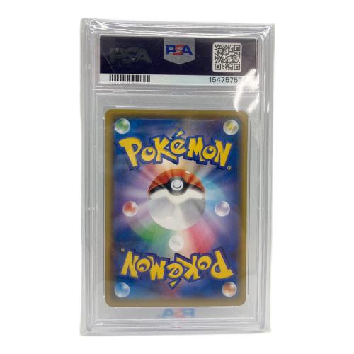 ポケモンカード そらをとぶピカチュウVMAX 024/028 RRR PSA10