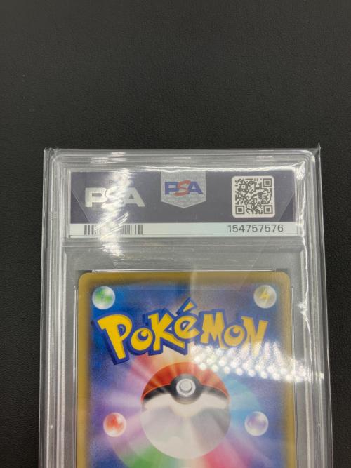 ポケモンカード そらをとぶピカチュウVMAX 024/028 RRR PSA10