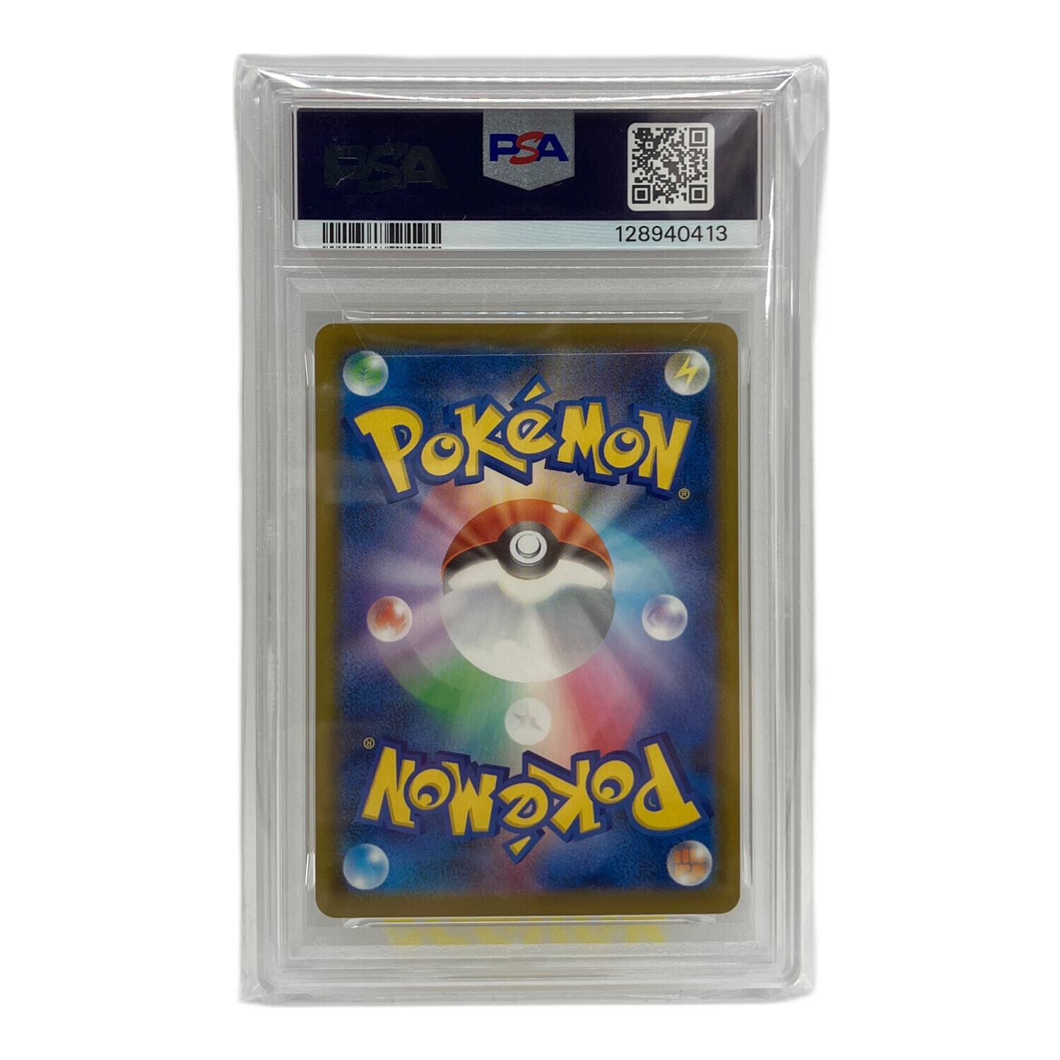 ポケモンカード ピカチュウ 020/M-P プロモ PSA10｜トレファクONLINE