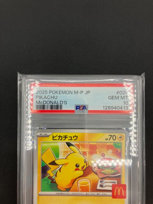 ポケモンカード ピカチュウ 020/M-P プロモ PSA10