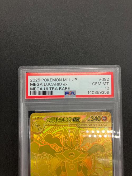 ポケモンカード メガルカリオex 092/063 MUR PSA10