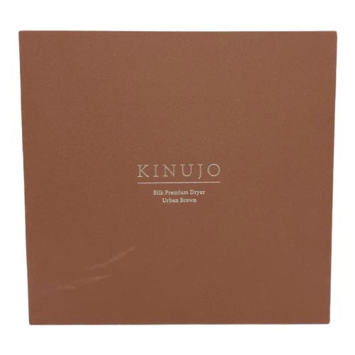 KINUJO (キヌージョ) ヘアードライヤー HP001-BR 2026年製 Silk Premium Dryer アーバンブラウン