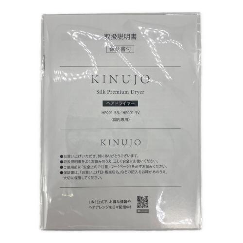 KINUJO (キヌージョ) ヘアードライヤー HP001-BR 2026年製 Silk Premium Dryer アーバンブラウン