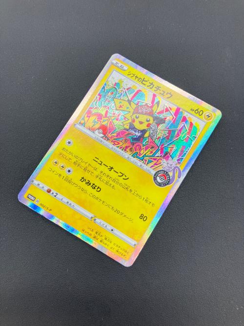 ポケモンカード シブヤのピカチュウ 002/S-P プロモ
