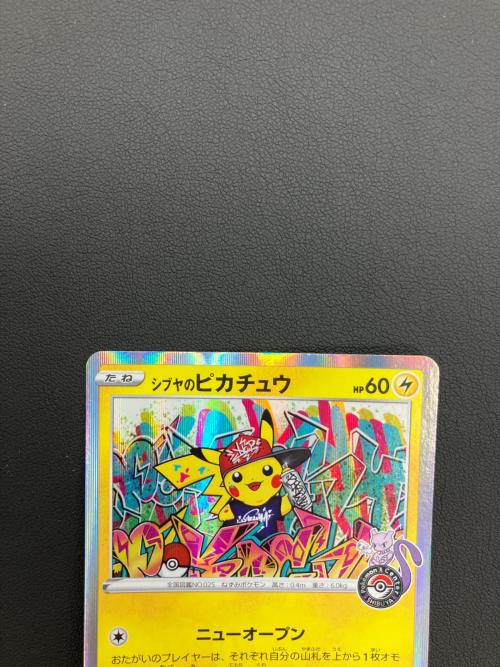ポケモンカード シブヤのピカチュウ 002/S-P プロモ