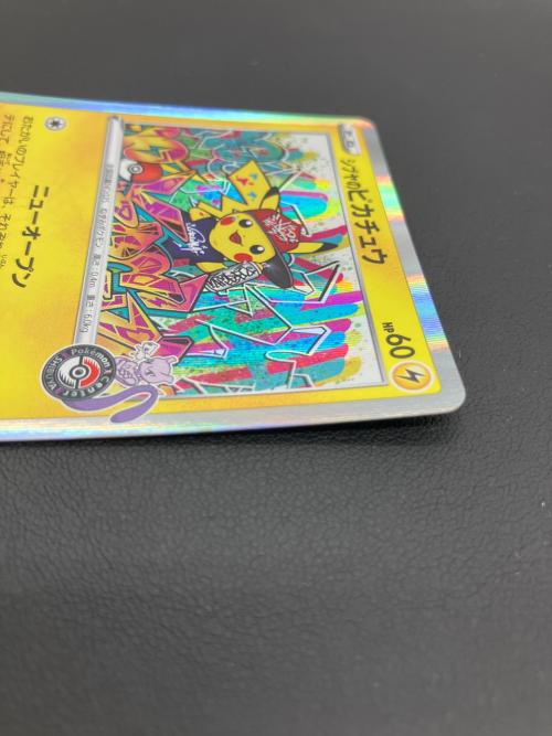 ポケモンカード シブヤのピカチュウ 002/S-P プロモ