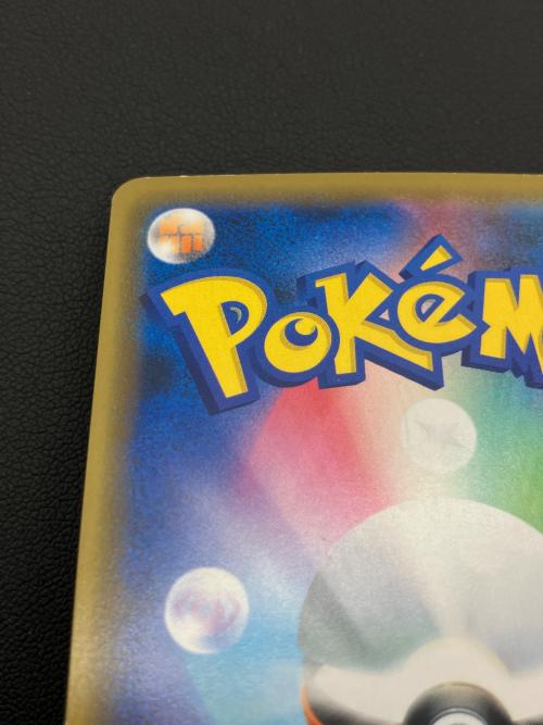 ポケモンカード シブヤのピカチュウ 002/S-P プロモ