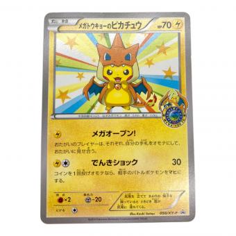 ポケモンカード メガトウキョーのピカチュウ プロモ