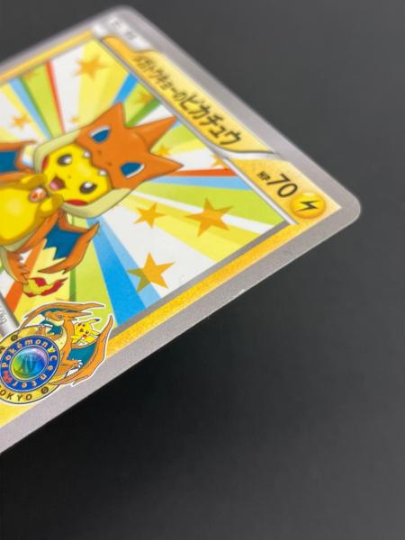 ポケモンカード メガトウキョーのピカチュウ プロモ｜トレファクONLINE