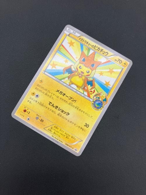 ポケモンカード メガトウキョーのピカチュウ プロモ