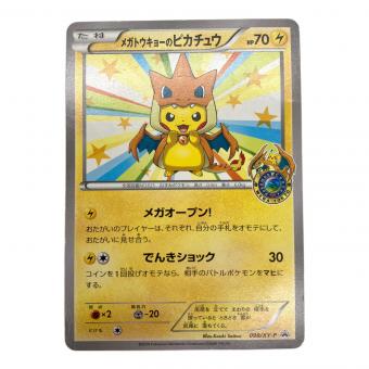 ポケモンカード メガトウキョーのピカチュウ プロモ