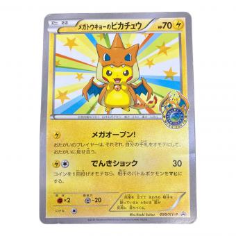 メガトウキョーのピカチュウ ポケモンカード プロモ
