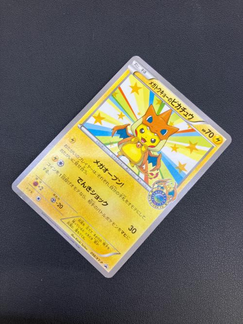 メガトウキョーのピカチュウ ポケモンカード プロモ