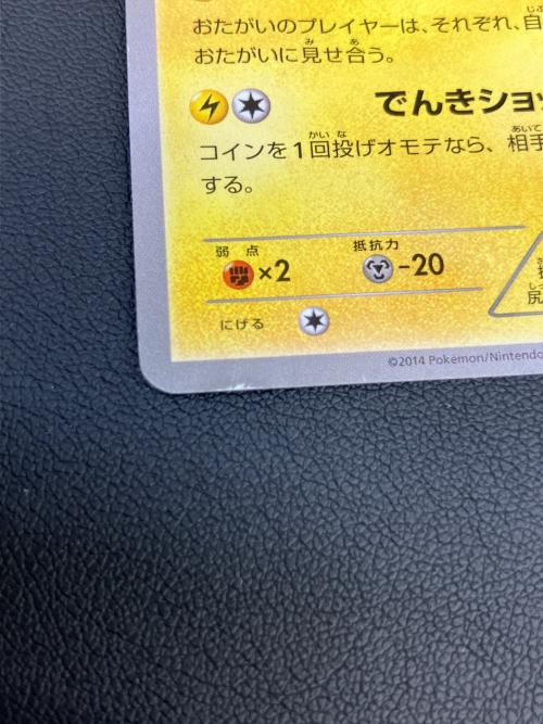 メガトウキョーのピカチュウ ポケモンカード プロモ