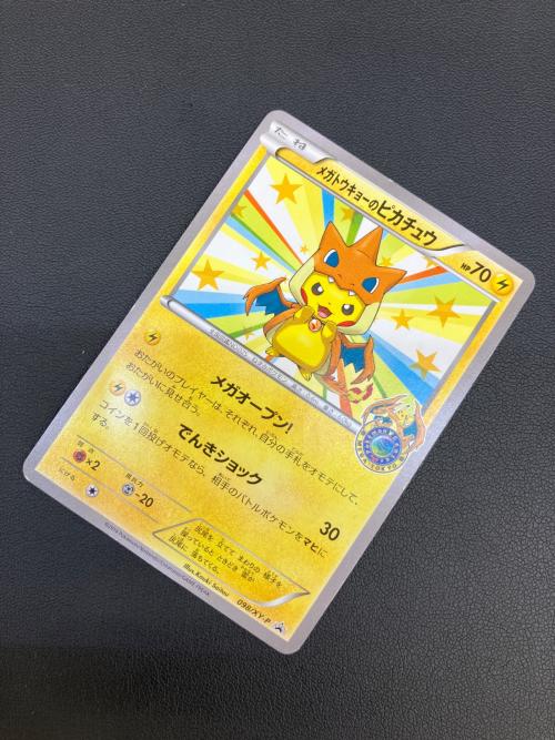 メガトウキョーのピカチュウ ポケモンカード プロモ @