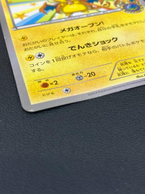 メガトウキョーのピカチュウ ポケモンカード プロモ @