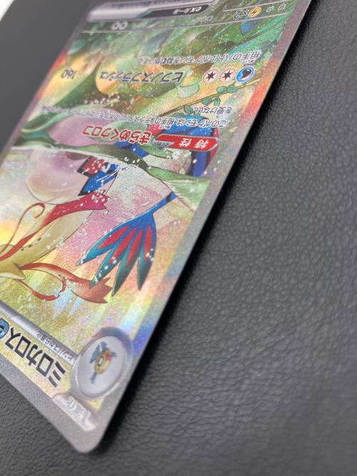 ポケモンカード ミロカロスex 131/106 SAR