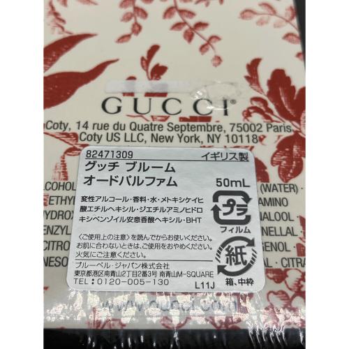 GUCCI (グッチ) ブルーム オードパルファム 50ml