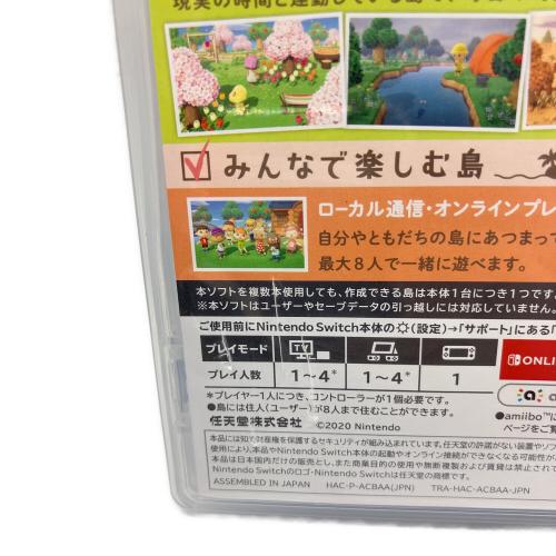 任天堂 (ニンテンドウ) あつまれ どうぶつの森 Nintendo Switch用ソフト CERO A (全年齢対象)
