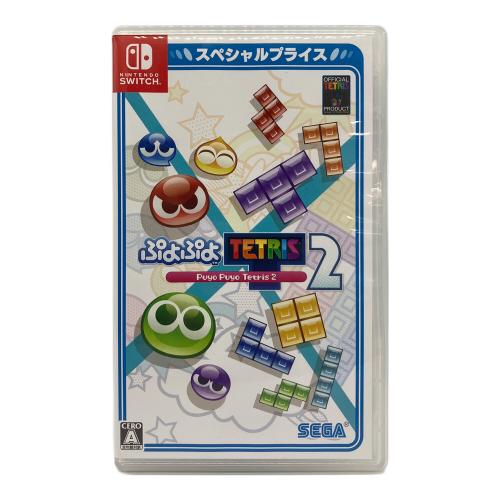 SEGA (セガ) ぷよぷよテトリス2 スペシャルプライス Nintendo Switch用ソフト CERO A (全年齢対象)