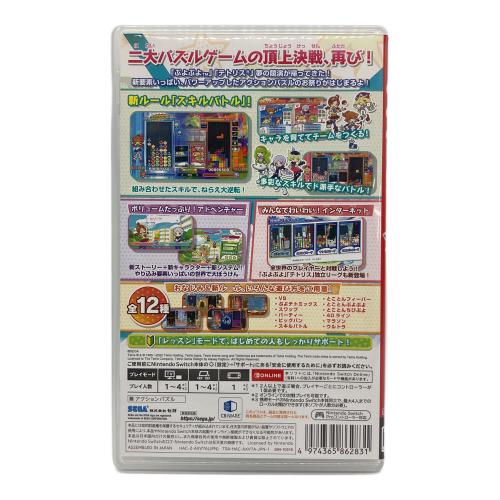SEGA (セガ) ぷよぷよテトリス2 スペシャルプライス Nintendo Switch用ソフト CERO A (全年齢対象)