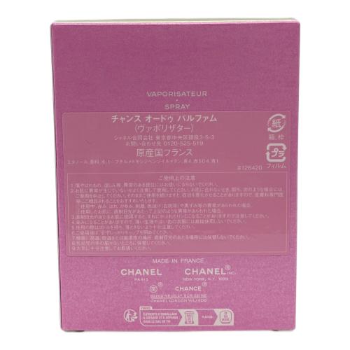 CHANEL (シャネル) チャンス オードゥ パルファム 50ml 残量80%-99%