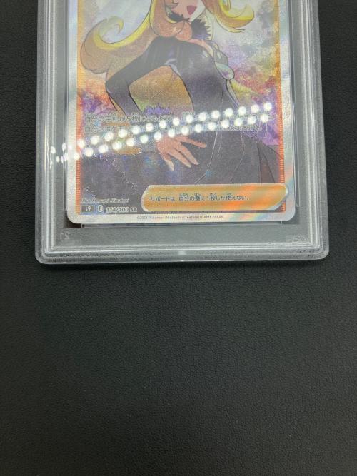 ポケモンカード シロナの覇気 114/100 SR PSA10