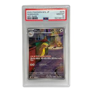 ポケモンカード デカグース 075/063 AR PSA10