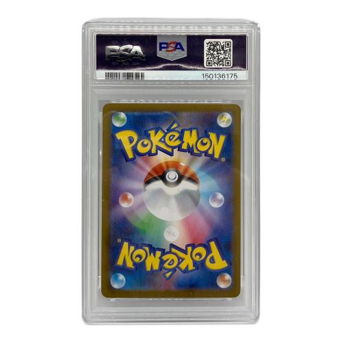 ポケモンカード デカグース 075/063 AR PSA10
