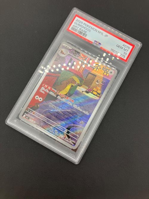 ポケモンカード デカグース 075/063 AR PSA10