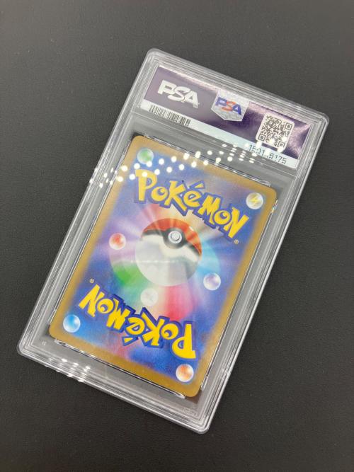ポケモンカード デカグース 075/063 AR PSA10